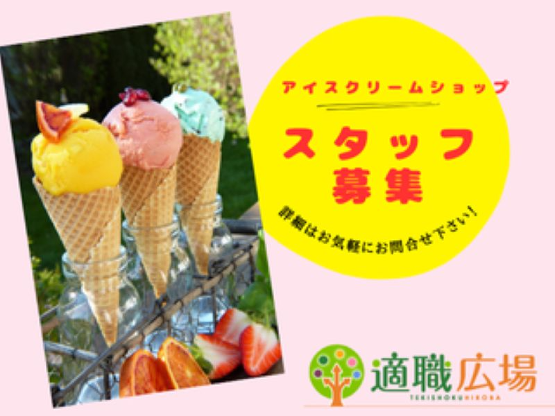 https://4mn40g.media.saiyo-job.jp/contents/data/0dfc5ec2-5766-4357-b6ff-4128c5abfac1