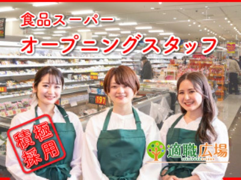 https://4mn40g.media.saiyo-job.jp/contents/data/19cf07b1-4270-4b7b-beab-2954066305da