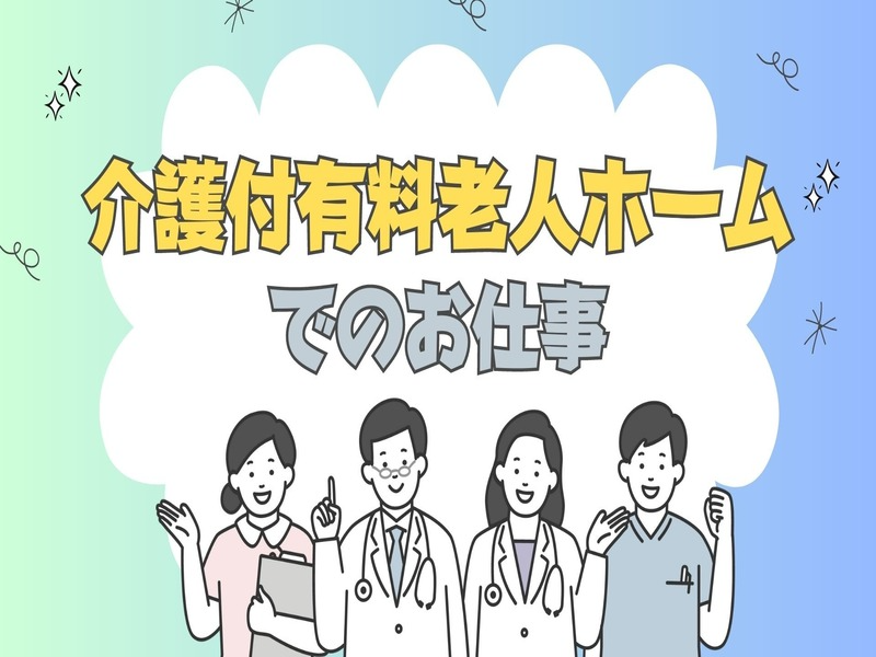 https://4mn40g.media.saiyo-job.jp/contents/data/282ceead-70c7-428e-84ff-93d5ce0c8702