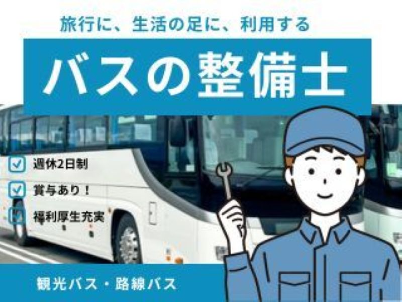 https://4mn40g.media.saiyo-job.jp/contents/data/5c65e774-c414-4c69-bcab-19cfd5f84006