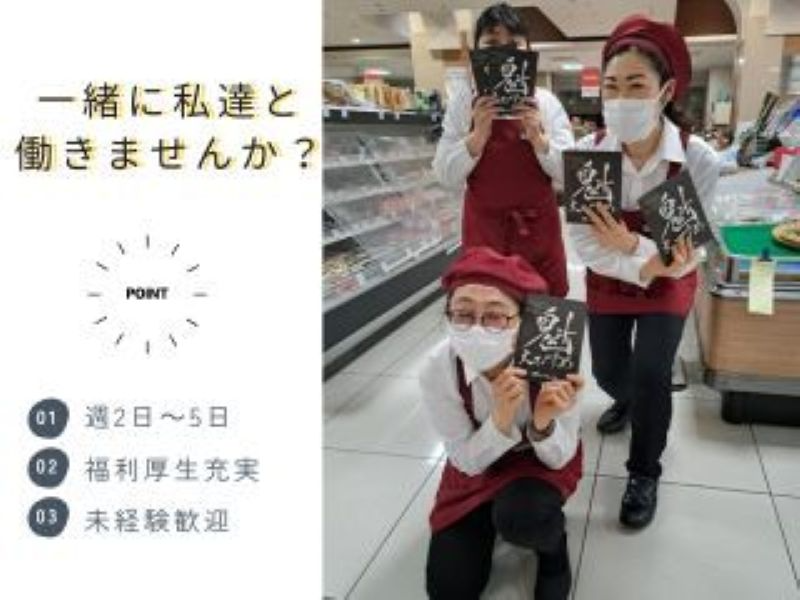 https://4mn40g.media.saiyo-job.jp/contents/data/b4eba28f-5493-4815-9a58-23dd907de3e7