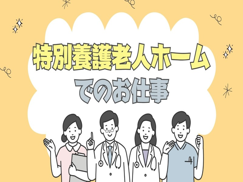 https://4mn40g.media.saiyo-job.jp/contents/data/d187b38d-d520-46e8-97c3-d80d3888ae0b